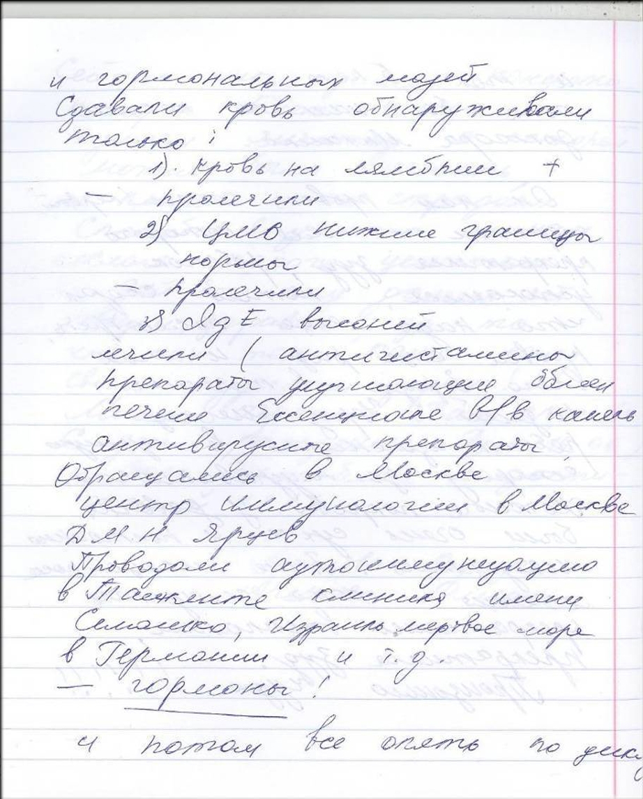 Отзыв Ачиловой Фирузы пациентки целителя Арутюнянц М.А.5
